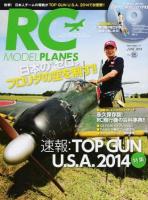 RCモデルプレーンズ Vol.05(2014JUNE) (特集:日本の零戦がトップガンUSAで優勝!) ＜NEKO MOOK 2144＞