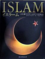 イスラーム : この1冊でイスラームのすべてが見える ＜DKブックシリーズ＞