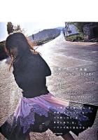 光 : 宮崎あおい写真集
