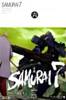 Samurai 7 : 小説 第6巻