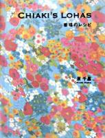 Chiaki's LOHAS : 香福のレシピ