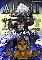 Alteil～神々の世界『ラヴァート』年代記オフィシャルガイド