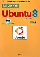 はじめてのUbuntu 8 : 超初心者向けLinuxを使いこなす! ＜I/O books＞