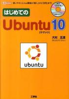 はじめてのUbuntu(ウブンツ)10 : 使いやすいLinux環境の「導入」から「活用」まで! ＜I/O books＞