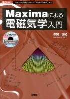 Maximaによる電磁気学入門 : 「クーロンの法則」から「マクスウェル方程式」まで ＜I/O BOOKS＞