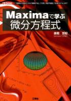 Maximaで学ぶ微分方程式 : 「1階微分方程式」から「演算子法」、「力学」「電子回路」「生態モデル」まで ＜I/O BOOKS＞