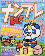 ナンプレW(ワイド)スタンダード vol.6 ＜タツミムック＞