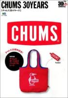 CHUMS 30YEARS : Let's celebrate with your chums! ＜エイムック 2569＞