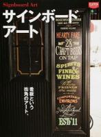 サインボード・アート ＜ CLUTCH BOOKS 3180＞