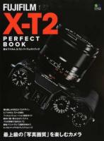 富士フイルムX-T2パーフェクトブック ＜エイムック 3478＞