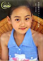 Little moon : 星野悠月ファースト写真集