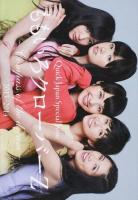 Quick Japan Special Issue ももいろクローバーZ‐Compass of the dream‐2013‐2014