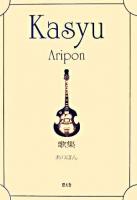 Kasyu