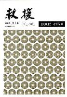 1968.12〜1977.8 : 救援 縮刷版 第1集 復刻版