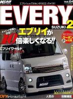 スズキエブリイ : 64系 2 ＜サンエイムック  KCAR SPECIALドレスアップガイド vol.04＞