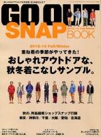 GO OUT SNAP BOOK 2012-13Fall/Winter (街×アウトドア、クロスオーバーな秋冬スタイル攻略。) ＜ニューズムック＞