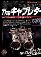 Theキャブレター : キャブレターの全て! ＜SAN-EI MOOK  G-ワークス旧車改シリーズ 7＞