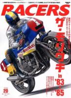 RACERS Vol.20(2013) ＜SAN-EI MOOK＞