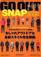 GO OUT SNAP BOOK 2013-14Fall/Winter (おしゃれアウトドアな最新スタイル完全網羅。) ＜ニューズムック＞