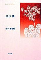 冬夕焼 : 金子敦句集 ＜Serie de la lune＞