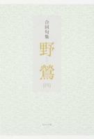 野鶯 4