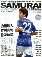 SAMURAI FOOTBALL Europe 2013Winter