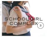 SCHOOLGIRL COMPLEX 3 (女子校)