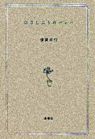 ひさしぶりのバッハ