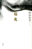 瑞兆