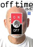 Off time・on time v.1 ＜ぐるぐるマップ＞