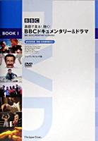 BBCドキュメンタリー&ドラマ : 英語で見る!聴く! book 1