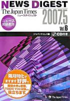 The Japan Times NEWS DIGEST 2007.5 Vol.6