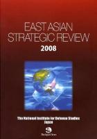 英語版 東アジア戦略概観 2013年版