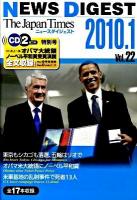 The Japan Times NEWS DIGEST 2010.1 Vol.22