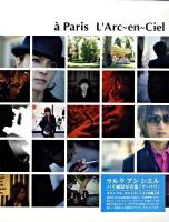 ア・パリラルクアンシエル