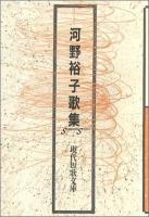 初級地方公務員試験の研究 : 就職徹底対策 60年度版