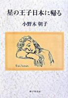 一般常識問題の研究 : 就職徹底対策 58年度版