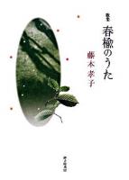 現代用語の知識百科 最新版.