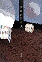 上級国家公務員試験の研究 : 就職徹底対策 58年度版