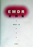 EMDR症例集