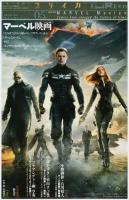特集*マーベル映画 : 『X-MEN』『スパイダーマン』『アイアンマン』から『アベンジャーズ』、そして『キャプテン・アメリカ/ウィンター・ソルジャー』へ ＜ユリイカ＞