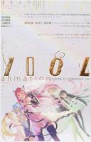 アイドルアニメ : 『アイドルマスター』『ラブライブ!』『アイカツ!』、そして『KING OF PRISM by PrettyRhythm』……二次元アイドルのスターダム : 総特集* ＜ユリイカ＞