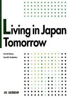 日本の未来を探る