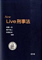 New live刑事法