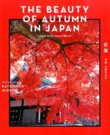THE BEAUTY OF AUTUMN IN JAPAN : LIVING WITH MAPLE LEAVES