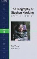 スティーヴン・ホーキング・ストーリー ＜ラダーシリーズ＞