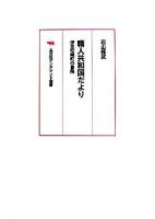 職人共和国だより : 伊豆松崎町の冒険 オンデマンド版