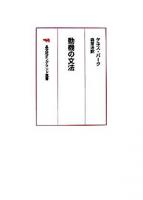 動機の文法 オンデマンド版