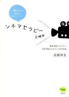 「死にたい」気持ちをほぐしてくれるシネマセラピー上映中 : 精神科医がおススメ自殺予防のための10本の映画