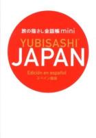 旅の指さし会話帳mini JAPAN スペイン語版